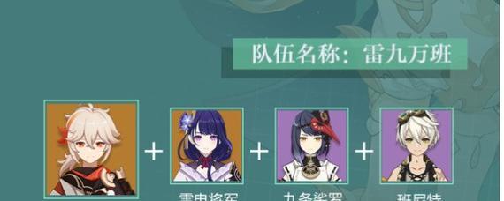 枫原万叶培养攻略（揭秘培养枫原万叶的关键诀窍，让你的队伍更加强大）