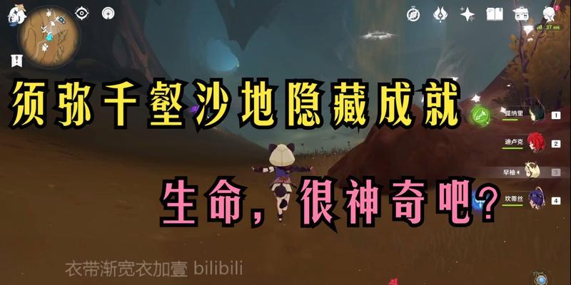 原神须弥生物成就攻略（一起来挑战原神世界中的须弥生物成就，获取珍稀奖励吧！）