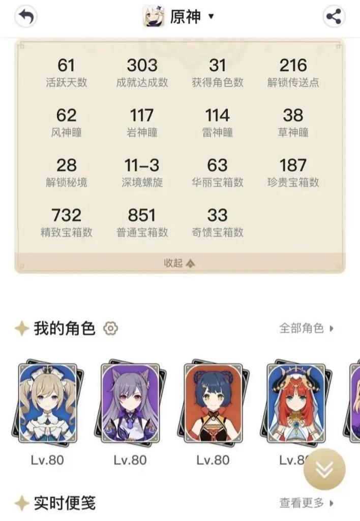 原神新手攻略（探索原神多人模式，团队合作与挑战全新的冒险）