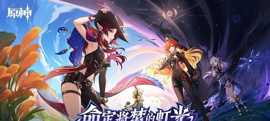 原神新手剧情阵容攻略（解锁原神新手剧情模式，如何搭配阵容并充分发挥角色特点？）