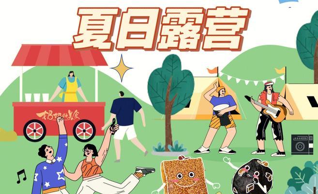 游戏和妈妈去露营攻略（游戏与户外活动的完美结合，享受亲子时光）