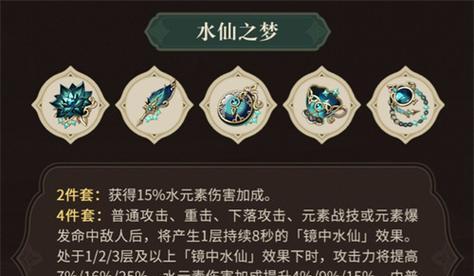 解密原神再生之梦攻略（探索秘境，解开谜团，畅享原神新玩法）