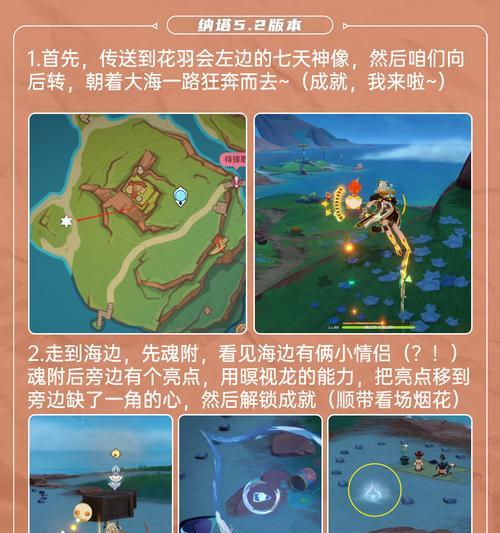 原神攻略大全（成为原神大神的关键攻略）