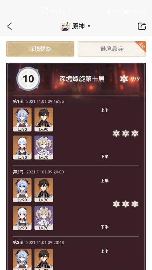 原神深渊水环境攻略（深入解析原神深渊中的水域环境与应对策略）