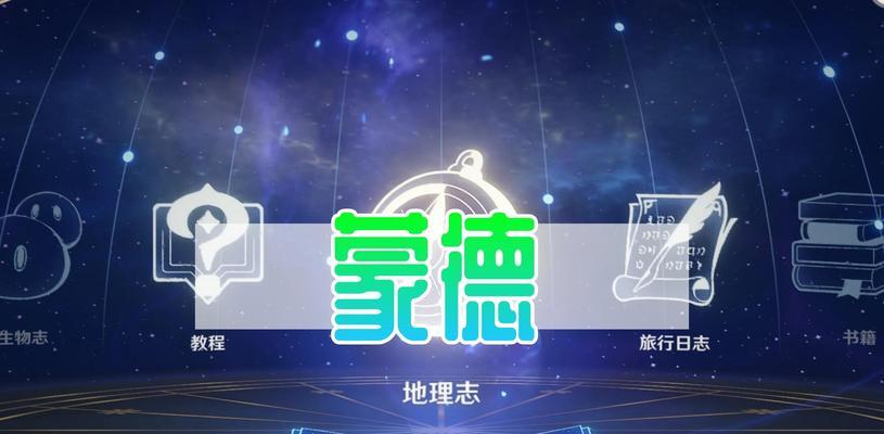 《探索原神新手蒙德城，解锁丰富任务与隐藏宝藏》（蒙德城攻略、任务指南、宝藏秘籍）