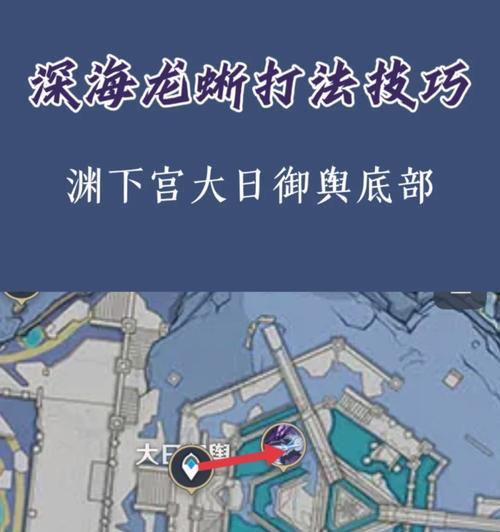挑战原神巨龙三（掌握关键技巧，征服巨龙三，成为真正的英雄！）