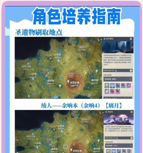 原神家园系统攻略（用「攻略」解密原神家园系统，让你的家园更美更实用）