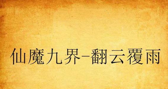 《迷失的花季》游戏攻略（解谜、探索与成长的奇幻世界）