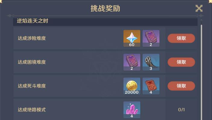 原神鏖战试炼搭配攻略（打造无敌阵容，让你在鏖战试炼中游刃有余）