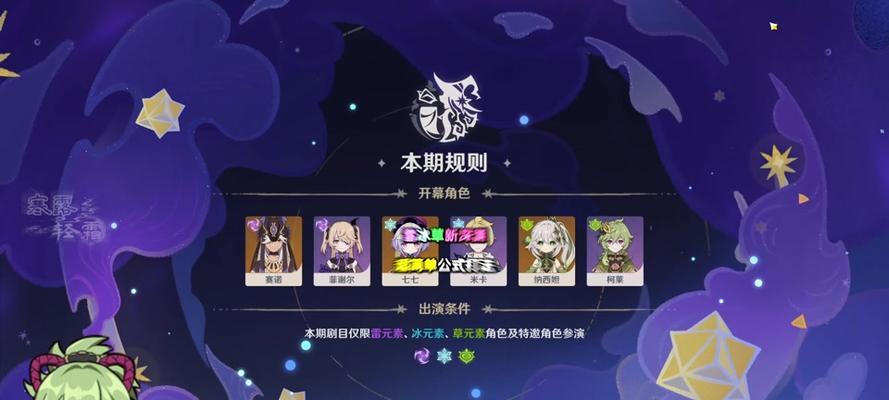 原神深渊11层攻略无温迪（战胜深渊11层的秘诀与技巧）