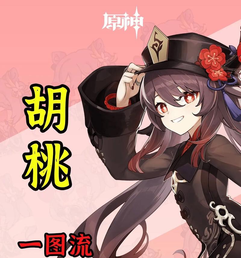 原神新手主线人物攻略