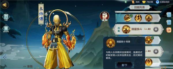 《攻略师傅游戏关卡，成为高手》（掌握游戏攻略技巧，玩转每个关卡）