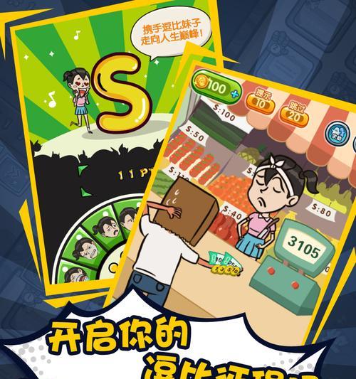 揭秘史上最坑爹游戏的2攻略（致力于帮助玩家解决无数困惑，畅玩坑爹游戏的全攻略）