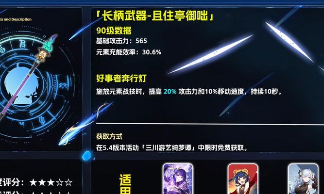 《原神新武器获取攻略》（解锁强力武器，让你在原神世界中无往不利！）