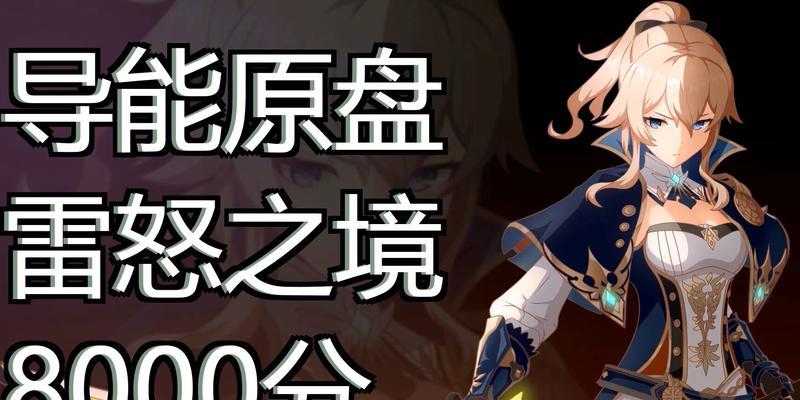 《原神三界火把导光仪式攻略》（揭秘仪式关键步骤，助你圆满完成）