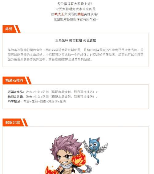 游戏英雄攻略大全（从菜鸟到高手，轻松掌握游戏中的英雄技巧）