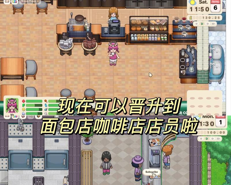 模拟人生游戏开店攻略（探索商业世界的奥秘，成就您的商业帝国）