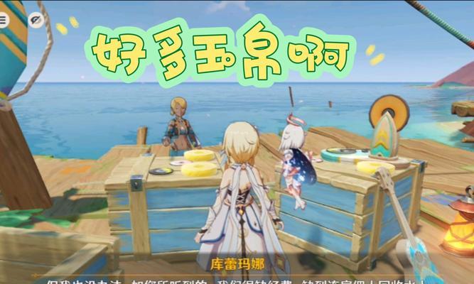 《原神玉帛攻略大全》（解锁秘籍，轻松收集玉帛）