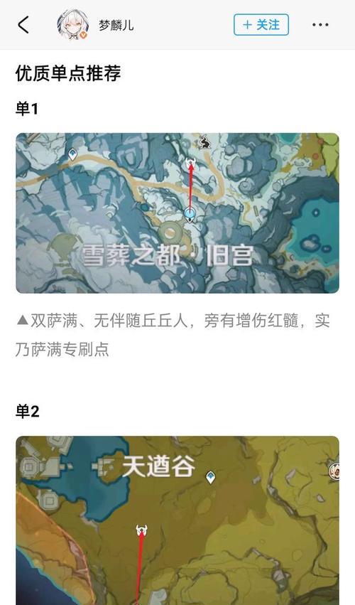 揭秘原神禁忌绘卷攻略的绝密奥秘（穿越神秘禁忌之门，探寻无尽宝藏的秘密）