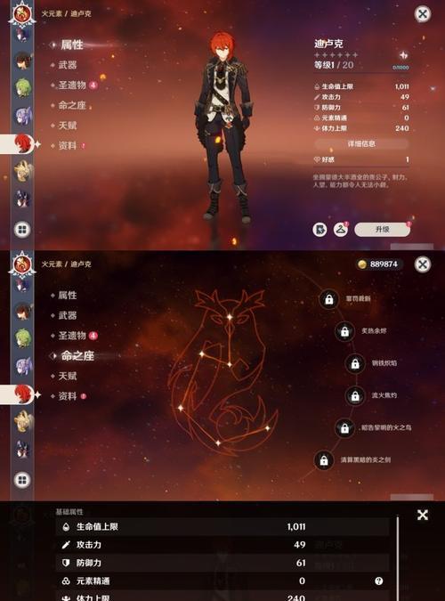 《攻略原神山之物，轻松掌握游戏要点》（探索原神世界，发掘山之秘密，感受最强武器的力量）