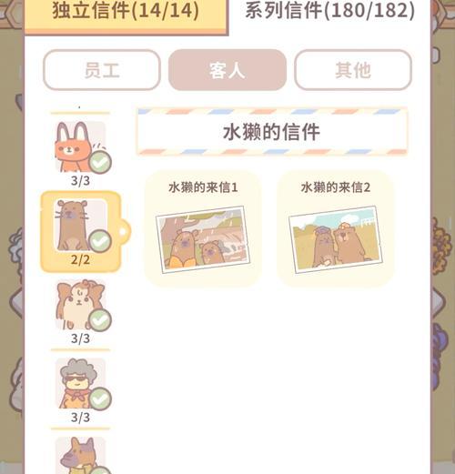 《动物餐厅手机小游戏攻略大全》（成为顶级动物餐厅老板，赚取巨额利润的秘诀揭秘！）