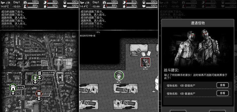 电脑开发生存游戏攻略指南（从零开始，成为生存游戏高手的秘籍）