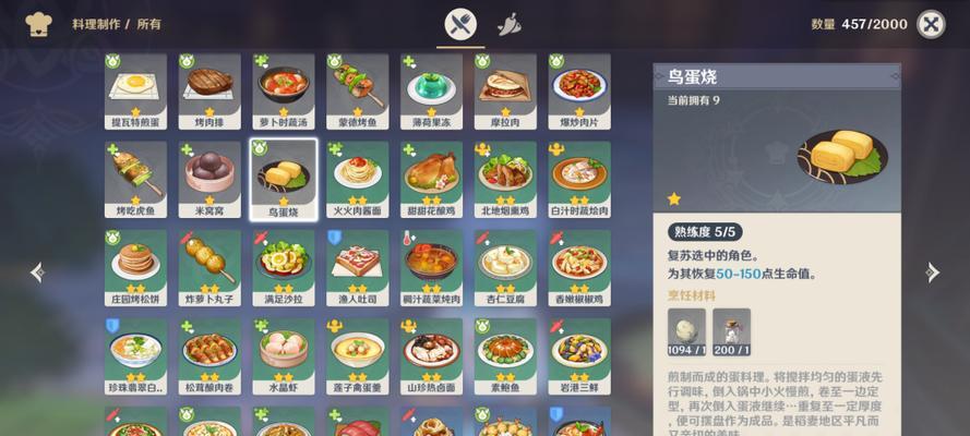 《原神鸣神书满级攻略》（从零到满级，成为鸣神书的真正使者！）