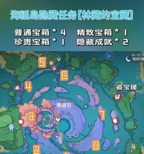 原神深林任务攻略（尽揽林中宝藏，解开深林之谜）