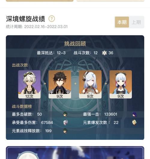 原神深渊3.49层攻略（解锁更多资源，提升战力，征服深渊塔的关键一步）