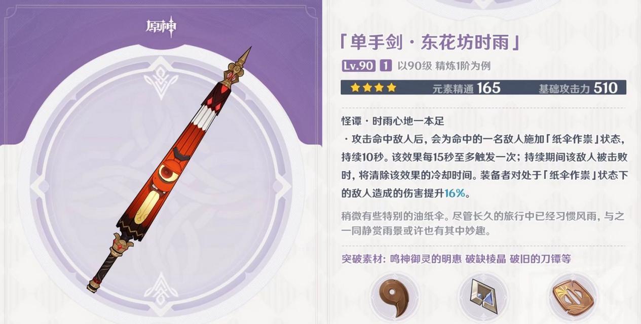 原神酒旗人培养攻略（掌握培养技巧，成就无敌酒旗人战队！）