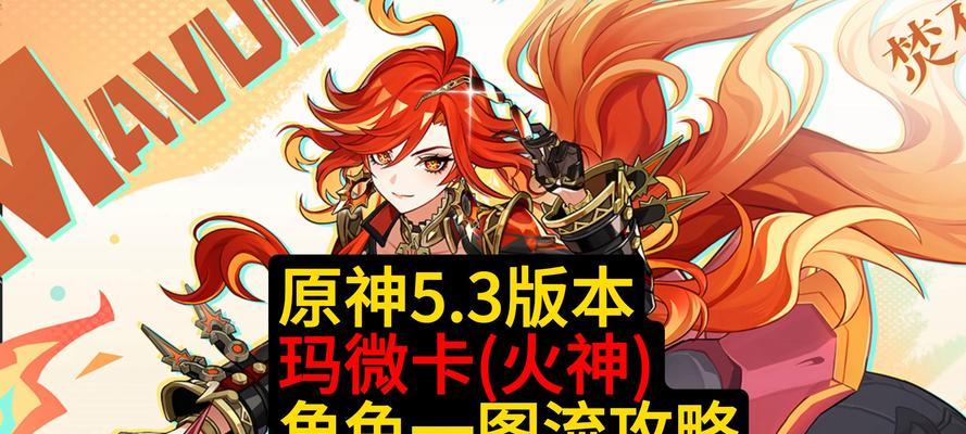 原神揍人之火攻略（掌握关键技巧，打造最强战士）