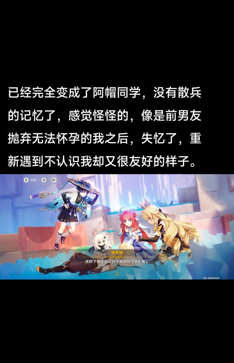 原神攻略（掌握砂糖散兵玩法，成为原神大师！）