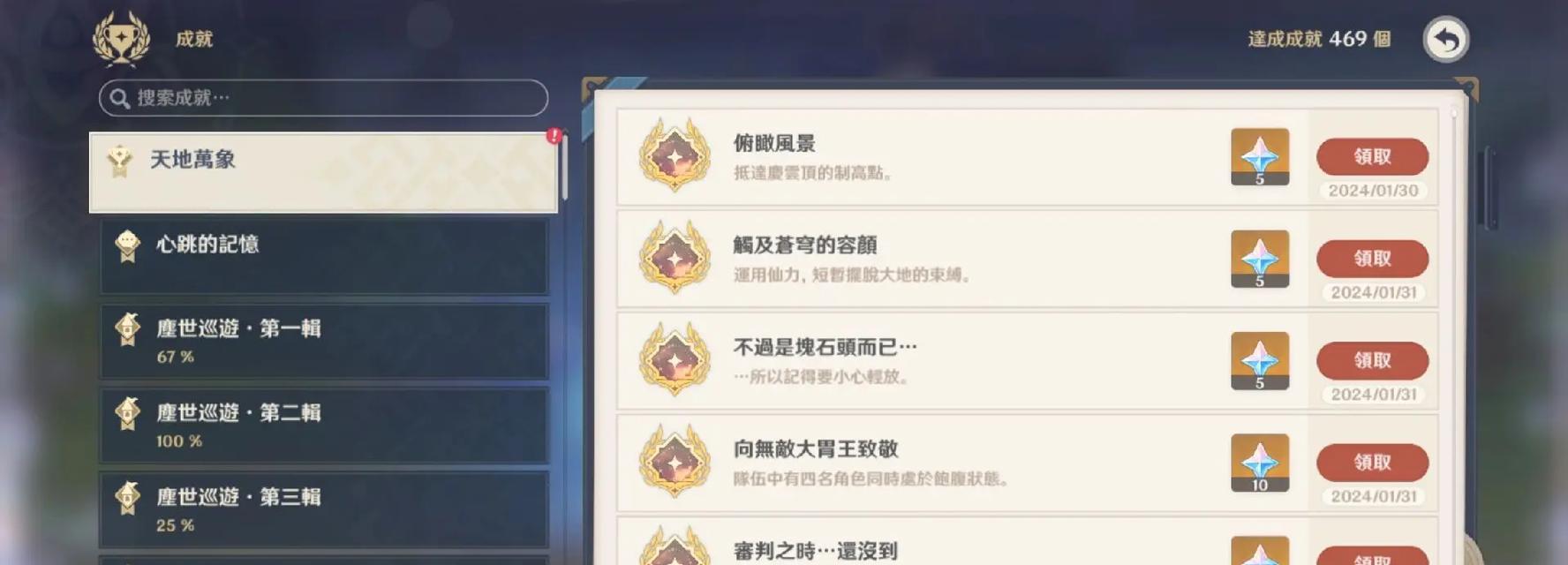 发掘宝箱背后的秘密，解锁更多奇遇与收益！（发掘宝箱背后的秘密，解锁更多奇遇与收益！）