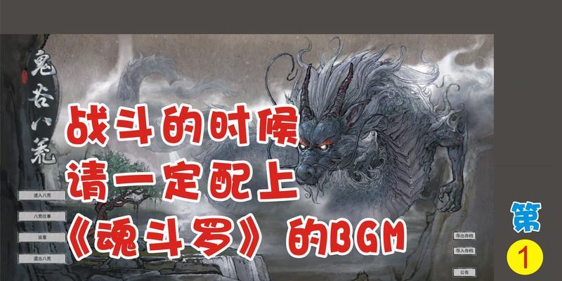 电子辞典修仙游戏攻略（一键翻译，修仙不再难！）