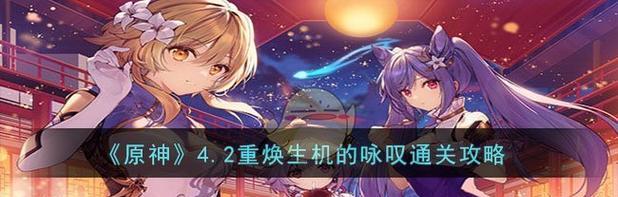 天空龙通关攻略原神（揭秘天空龙挑战的关键，为你的冒险之路指点迷津）