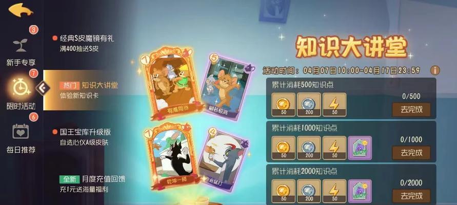 《猫鼠游戏上分攻略》（玩转猫鼠游戏，轻松升级，快速攀升积分榜！）