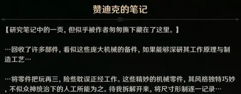 原神观察博士任务攻略（如何完成原神观察博士任务，攻略详解）