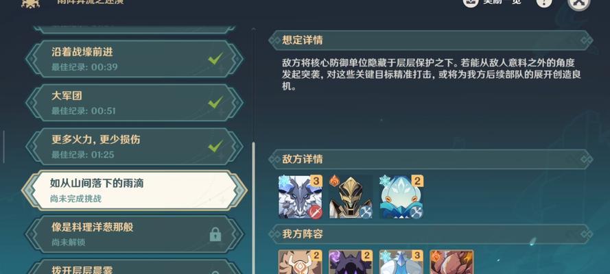 探寻原神完整结局的攻略之路（解开谜团，揭示真相，走向完美结局）