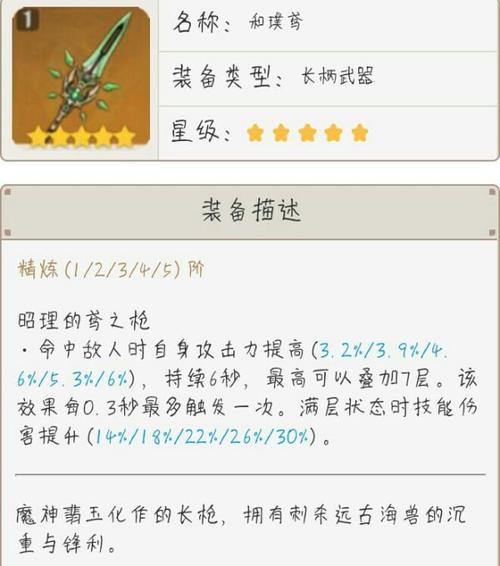 原神魈五年攻略（一起探索原神世界的秘密，成为最强旅行者！）