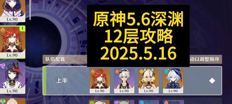 原神2.6版本最新攻略（解锁新挑战，攀登原神世界的巅峰之路）