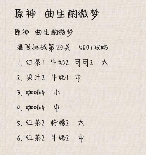 原神演出4攻略（探索原神世界，揭秘丰富故事，挖掘无限乐趣！）