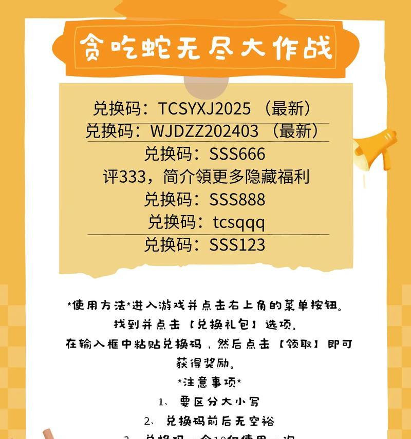 《大神贪吃蛇游戏攻略》（带你成为贪吃蛇大神，一食之力，无人可挡！）