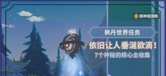 《原神花神书解密攻略》（解锁花神书的秘密，探索隐藏的力量）