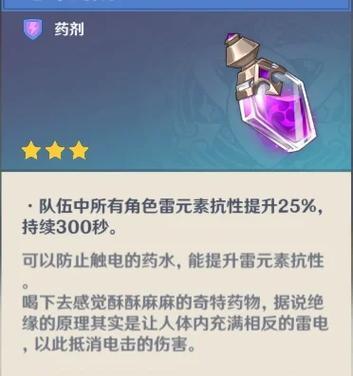 原神雷神强度攻略（揭秘雷神强度突破要点，打造无敌电系奇迹）