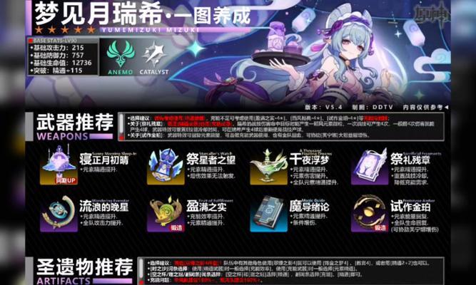 原神攻略之大祓（揭秘大祓活动的必胜攻略）