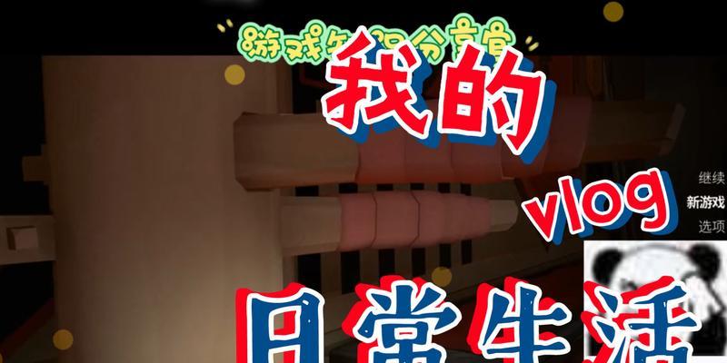 《以师父游戏离线版攻略》（玩转游戏，成为最强师徒组合！）