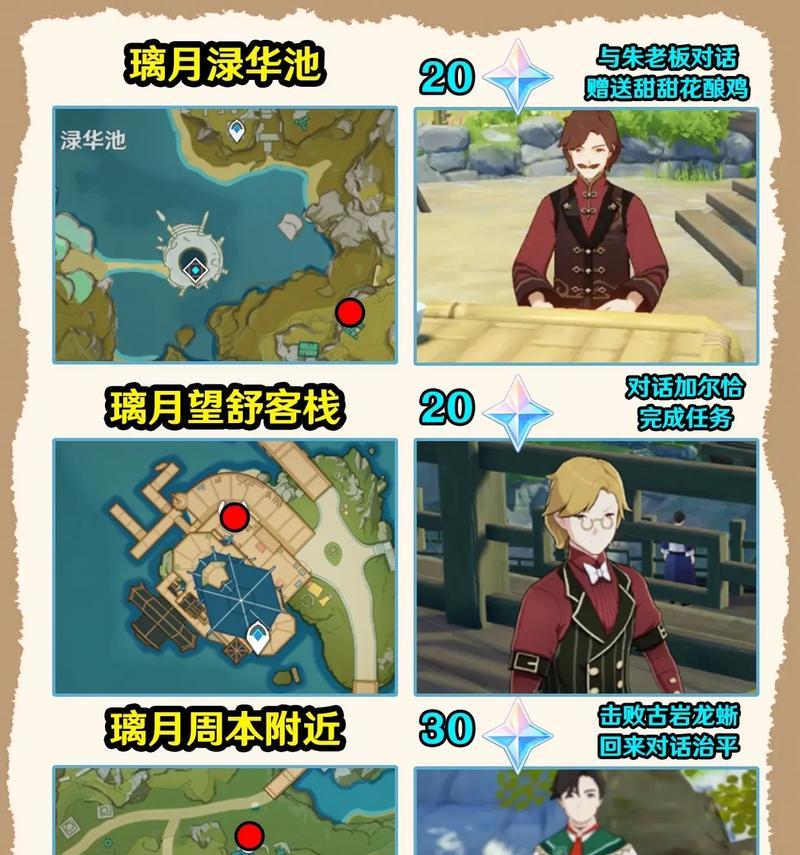 元神新手刷原石攻略（打造元神之路，轻松获取原石）