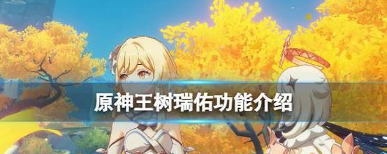 原神鱼船攻略及技巧（探索远方海域，解锁神秘鱼船之道）