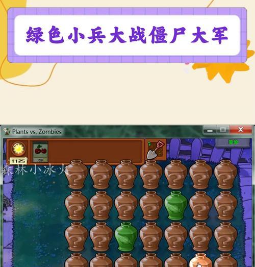 绿色军团经典游戏攻略（带你揭秘绿色军团游戏攻略的奥秘）