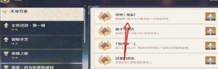 探秘原神皇女海岛（神秘海岛与冒险世界的邂逅）
